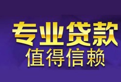 东莞18本地身份证贷款-东莞18民间私人借款-东莞18民间短期水钱借款