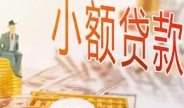 东莞18上门空放-东莞18靠谱个人借钱-东莞18短借当天借钱