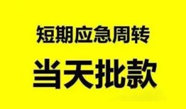 东莞18私人身份证借私借-东莞18小额空放-东莞18信用贷款网