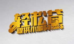 东莞18小额短借-东莞18民间借贷网-东莞18身份证应急贷款