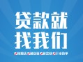 东莞18私人放款联系方式-东莞18有没有私人放款的-东莞18小额贷款当天放款
