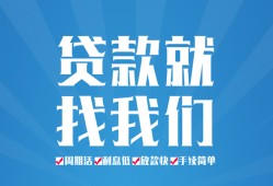 东莞18私人放款联系方式-东莞18有没有私人放款的-东莞18小额贷款当天放款
