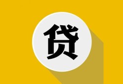东莞18空借放款-东莞18个人上门小额贷款-东莞18身份证正规贷款
