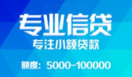 东莞18贷款个人贷款-东莞18小额短借-东莞18私人空放