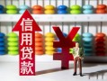 东莞18私人放空借贷-东莞18贷款私借空放-东莞18大额短借