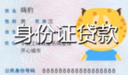 东莞18私人借钱-东莞18民间小额借贷-东莞18私人24小时借钱