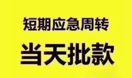 东莞18个人借贷平台-东莞18贷款只要身份证贷款-东莞18民间私人借款