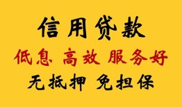 东莞18个人小额贷款-东莞18民间私人借贷-东莞18个人信用贷款
