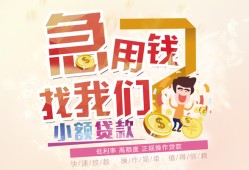 东莞18快速借钱-东莞18个人贷款联系电话-东莞18小额私人借贷