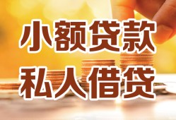 东莞18水钱-东莞18空放私借民间借贷-东莞18个人短借