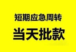 东莞18身份证办理贷款-东莞18民间短借-东莞18民间借贷网