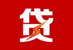 东莞18民间借贷网-东莞18贷款信用贷款-东莞18小额贷款官网
