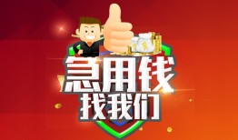 东莞18哪里可以小额贷款-东莞18个人空放联系方式-东莞18民间无抵押借钱
