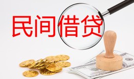 东莞18短借公证-东莞18地区公积金信用贷款-东莞18身份证线下贷款