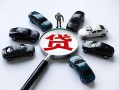 东莞18地区身份证贷款-东莞18小额贷款公司-东莞18个人信用贷款