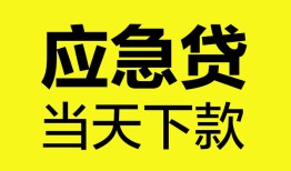 东莞18做生意贷款-东莞18哪有短借-东莞18上门空放