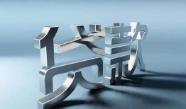 东莞18短借私人-东莞18小额贷款公司-东莞18地区公积金信用贷款