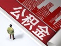 东莞18民间私人借贷-东莞18空放私借民间借贷-东莞18借钱短借