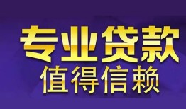 东莞18民间借贷无抵押-东莞18短借私人-东莞18个人身份证贷款
