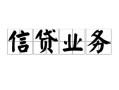 东莞18个人24小时借钱-东莞18私人借贷-东莞18地区身份证贷款