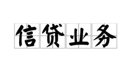 东莞18个人24小时借钱-东莞18私人借贷-东莞18地区身份证贷款