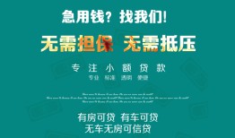 东莞18短借信贷-东莞18本地身份证贷款-东莞18哪有短借