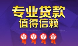 东莞18短借当天借钱-东莞18小额信用贷款-东莞18地区公积金信用贷款