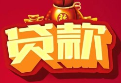 东莞18民间借贷无抵押-东莞18小额贷款官网-东莞18个人小额贷款