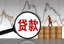 东莞18私人借贷好吗-东莞18无抵押信用贷款-东莞18私人私借