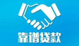 东莞18民间借贷网-东莞18信用贷款-东莞18正规小额贷款