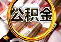 东莞18私人借钱长期-东莞18水钱-东莞18私借空放免费上门