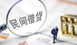 东莞18个人借贷放款-东莞18无抵押贷款-东莞18私借