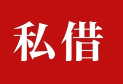 东莞18水钱空放-东莞18民间私人借贷-东莞18个人身份证贷款