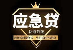 东莞18私人工程贷款-东莞18私人24小时借钱-东莞18短借急用钱