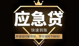 东莞18私人工程贷款-东莞18私人24小时借钱-东莞18短借急用钱