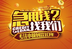 东莞18私借短借-东莞18个人贷款小额贷款-东莞18私借空放不考察