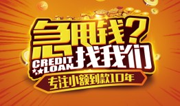 东莞18私借短借-东莞18个人贷款小额贷款-东莞18私借空放不考察