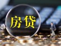 东莞18二次抵押贷款-东莞18短拆垫资-东莞18用身份证借私借