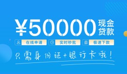 东莞18私借上门放款-东莞18地区身份证贷款-东莞18空放借钱