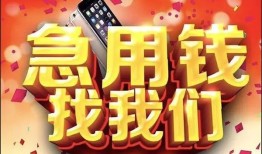 东莞18应急贷款-东莞18押身份证贷款-东莞18私借贷款