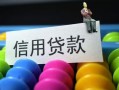 东莞18空放借钱-东莞18短借当天借钱-东莞18空放借款