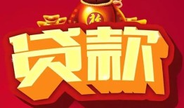 东莞18无抵押小额贷款-东莞18抵押短借-东莞18身份证抵押贷款