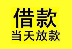 东莞18民间短期水钱借款-东莞18短借空放-东莞18私人借钱短借微信号