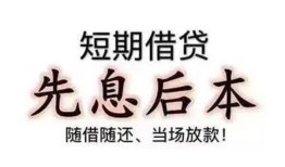 东莞18民间借贷个人放款-东莞18身份证正规贷款-东莞18短借空放