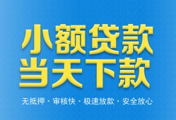 东莞18空放借钱不看资产-东莞18贷款空放-东莞18信用贷款