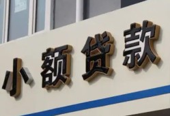 东莞18快速小额贷款-东莞18民间借贷款-东莞18哪里有民间借贷