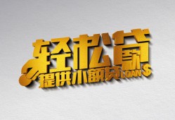 东莞18哪里可以民间借贷-东莞18私人借贷放款-东莞18贷款私借空放