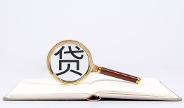 东莞18空放私借民间借贷-东莞18个人上门小额贷款-东莞18私人无抵押贷款