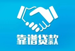 东莞18小额信用贷款-东莞18信用贷款-东莞18民间小额借贷