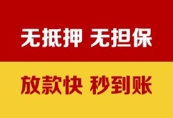 东莞18私借短借-东莞18私借空放免费上门-东莞18贷款当天放款